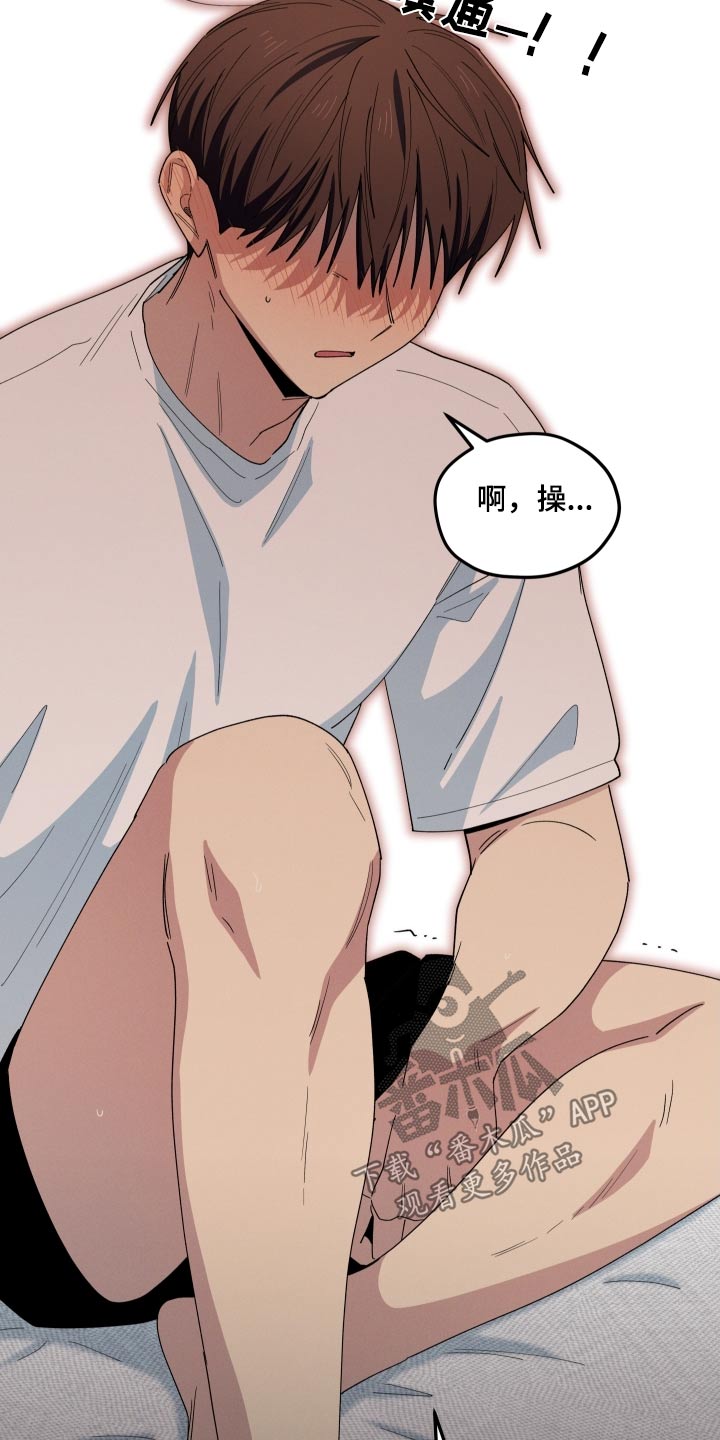 融化我心里的雪 - 第86话 - 第13张图