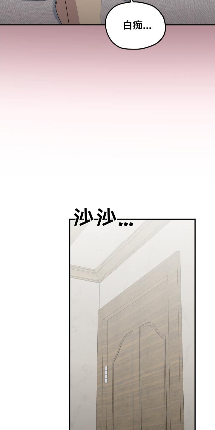 融化我心里的雪 - 第86话 - 第14张图