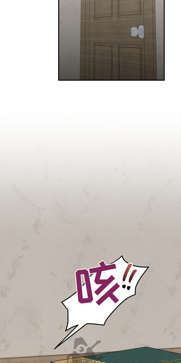 融化我心里的雪 - 第86话 - 第15张图