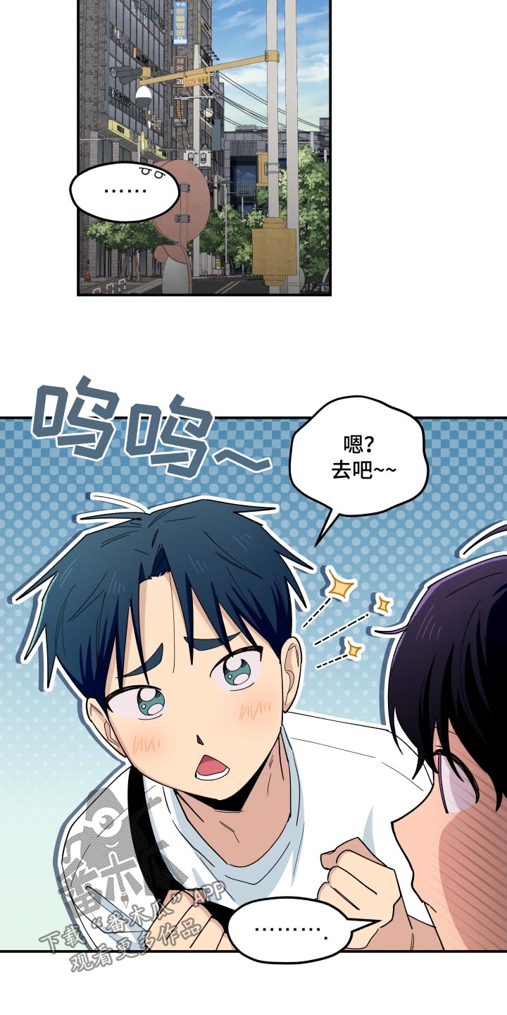 融化我心里的雪 - 第86话 - 第19张图