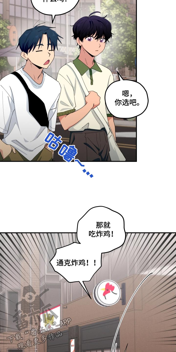 融化我心里的雪 - 第86话 - 第21张图