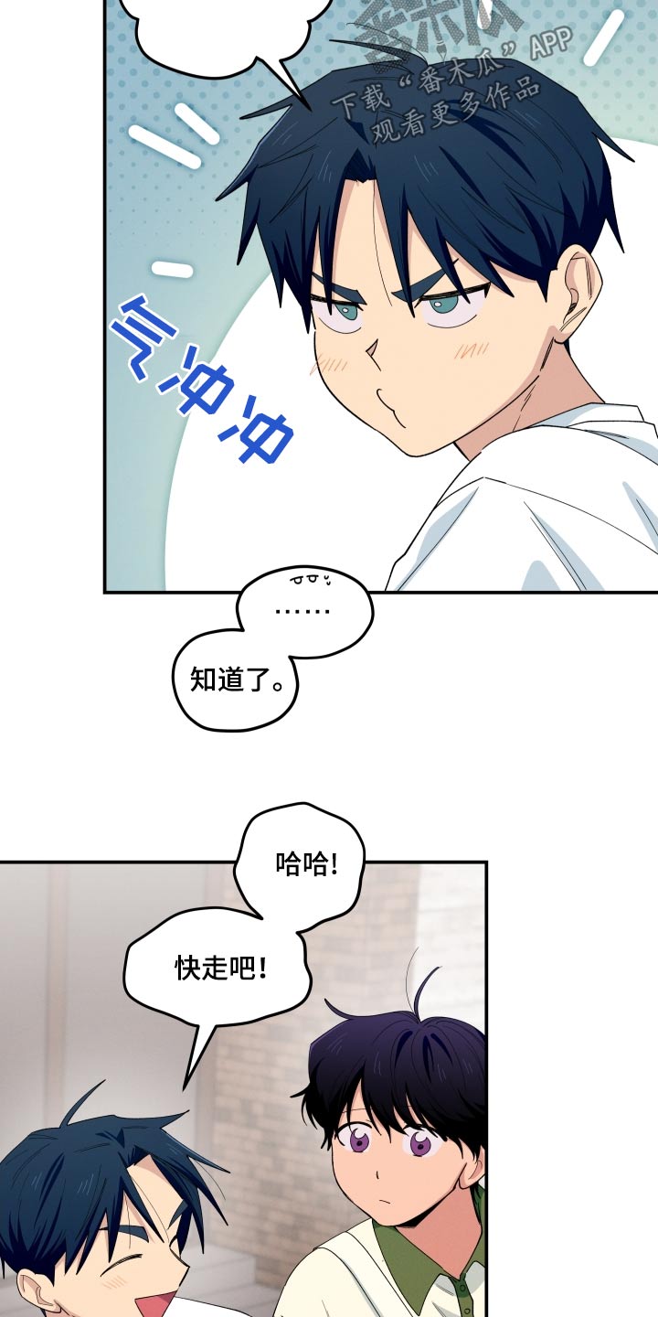 融化我心里的雪 - 第86话 - 第23张图