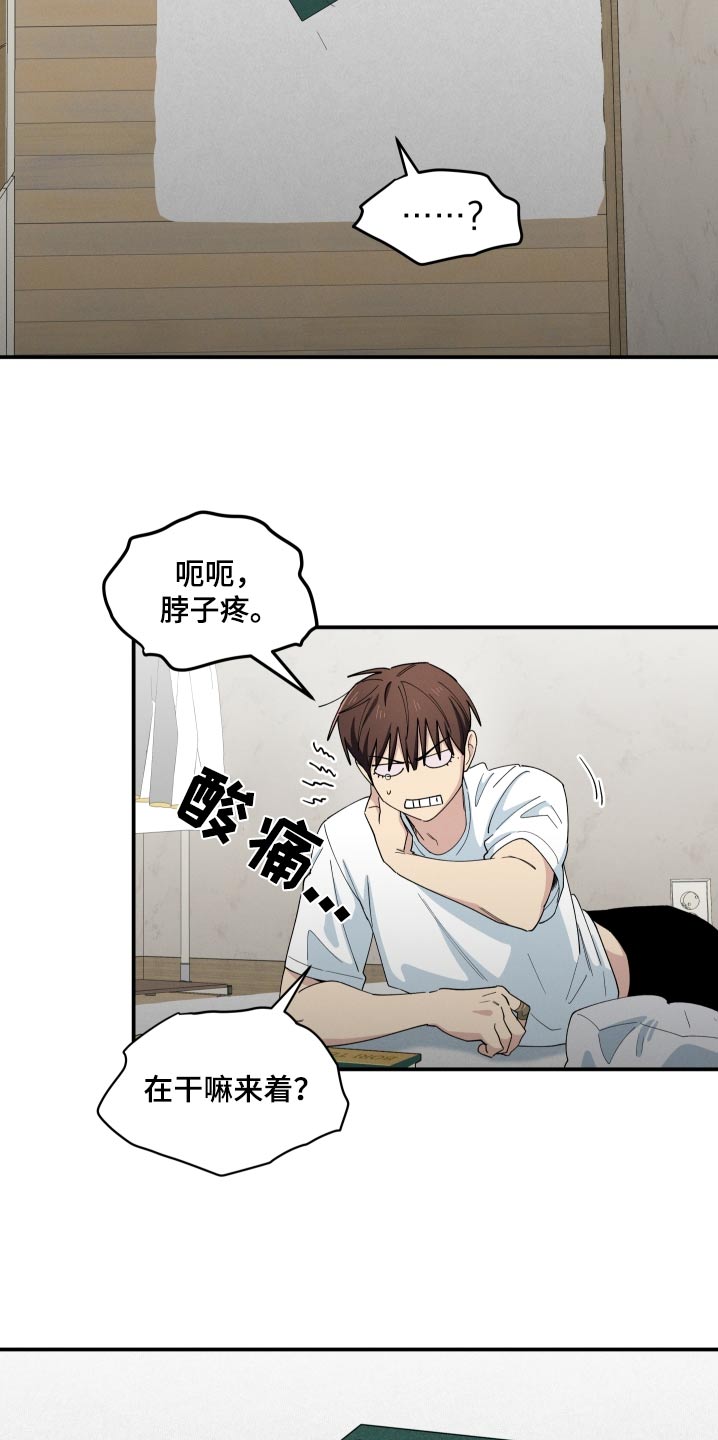 融化我心里的雪 - 第86话 - 第2张图