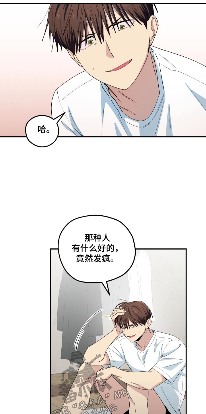 融化我心里的雪 - 第86话 - 第4张图