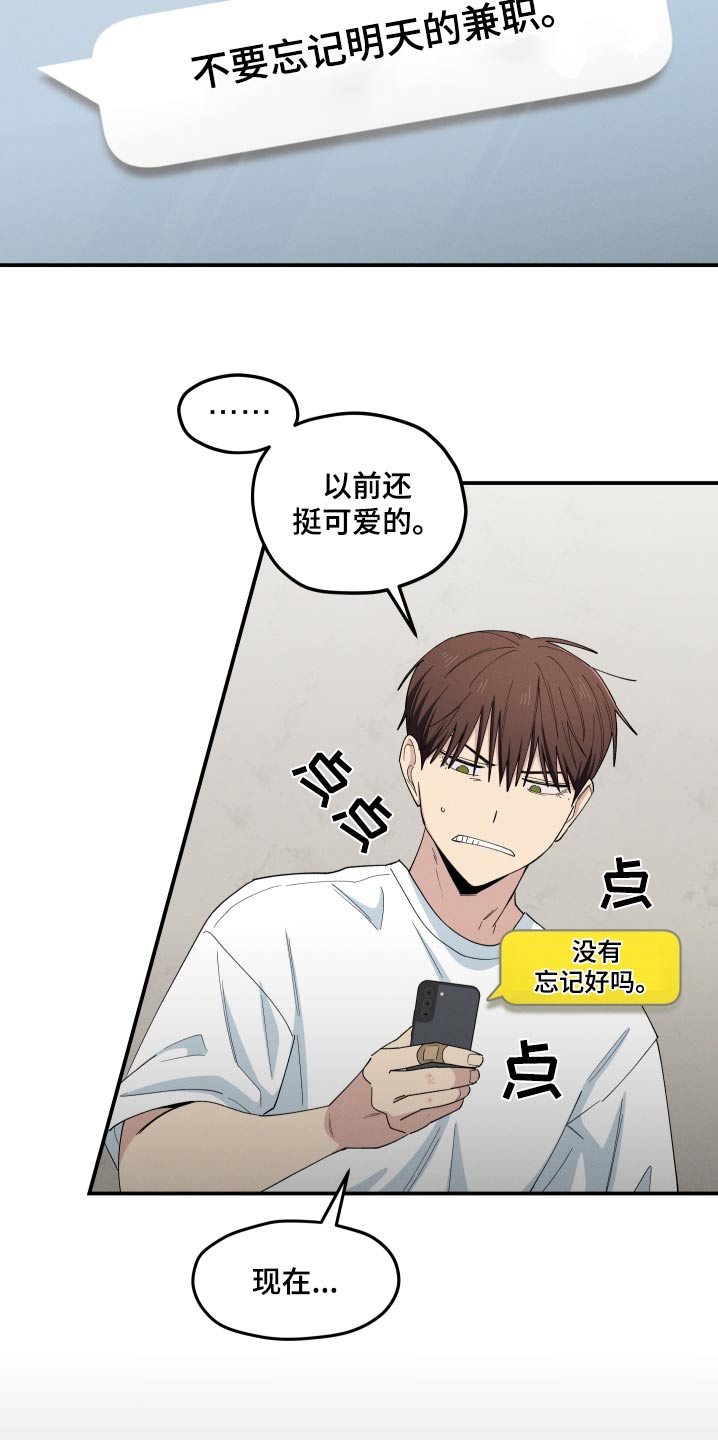 融化我心里的雪 - 第86话 - 第6张图