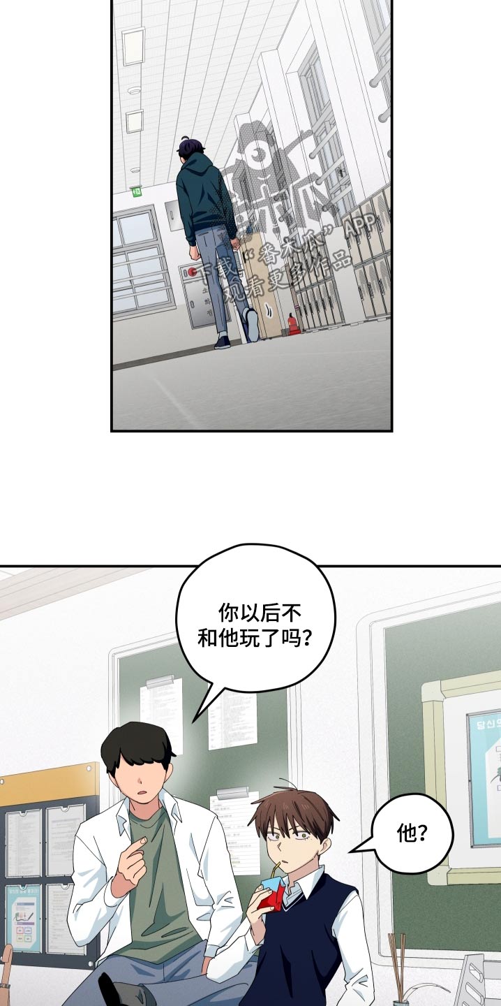 融化我心里的雪 - 第84话 - 第10张图