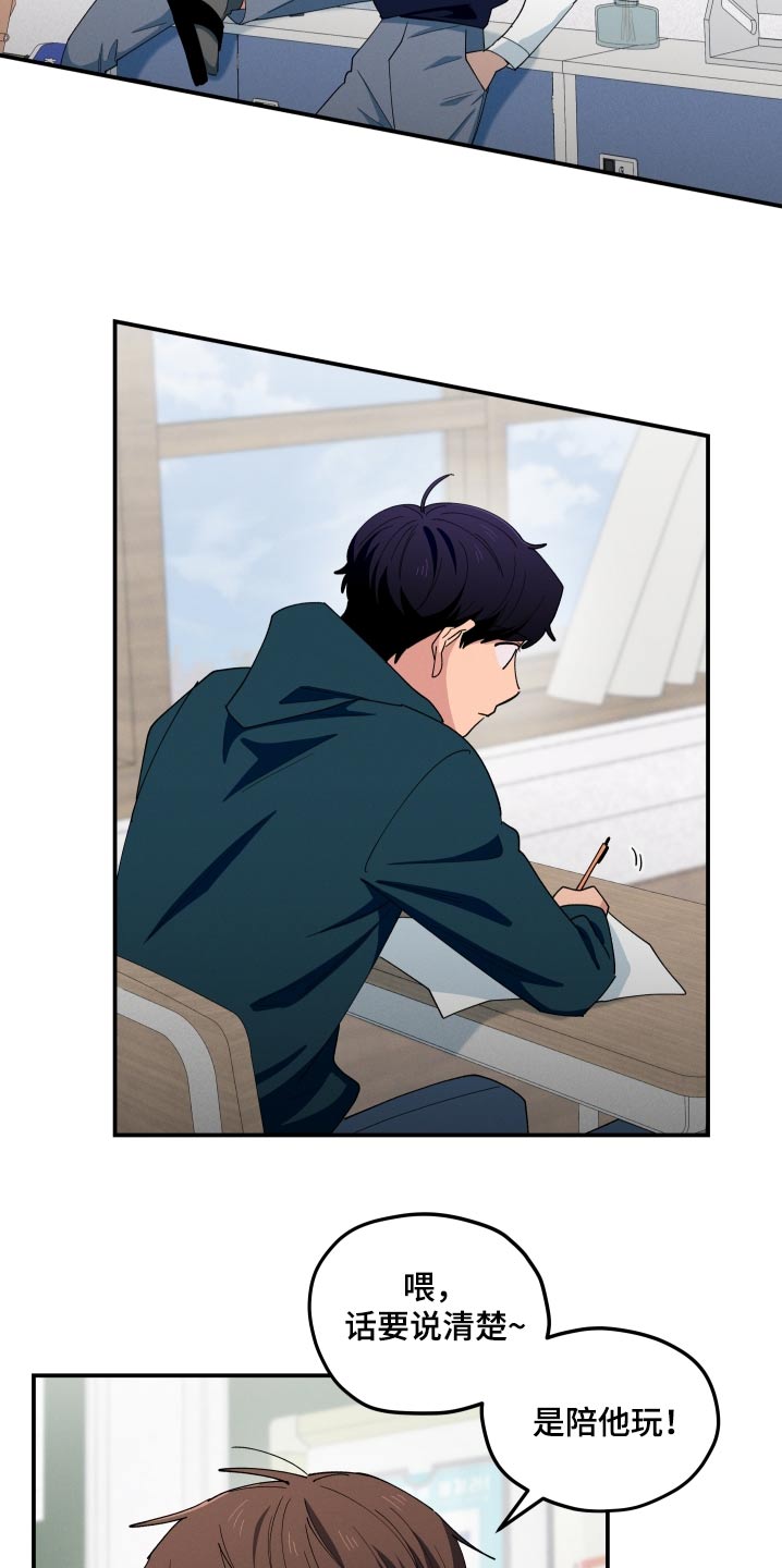 融化我心里的雪 - 第84话 - 第11张图