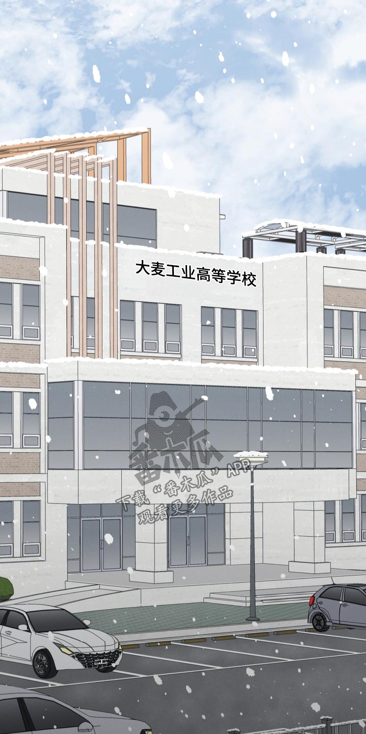 融化我心里的雪 - 第84话 - 第14张图