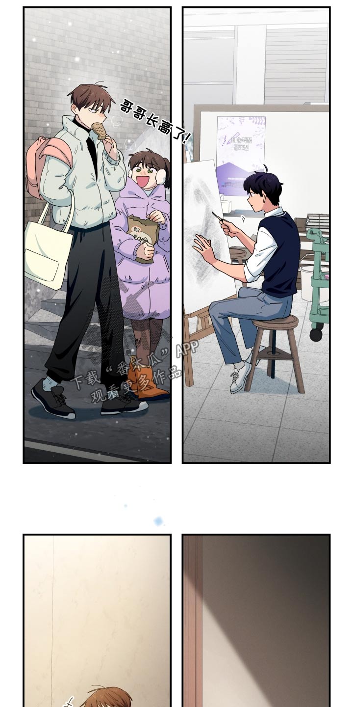 融化我心里的雪 - 第84话 - 第16张图