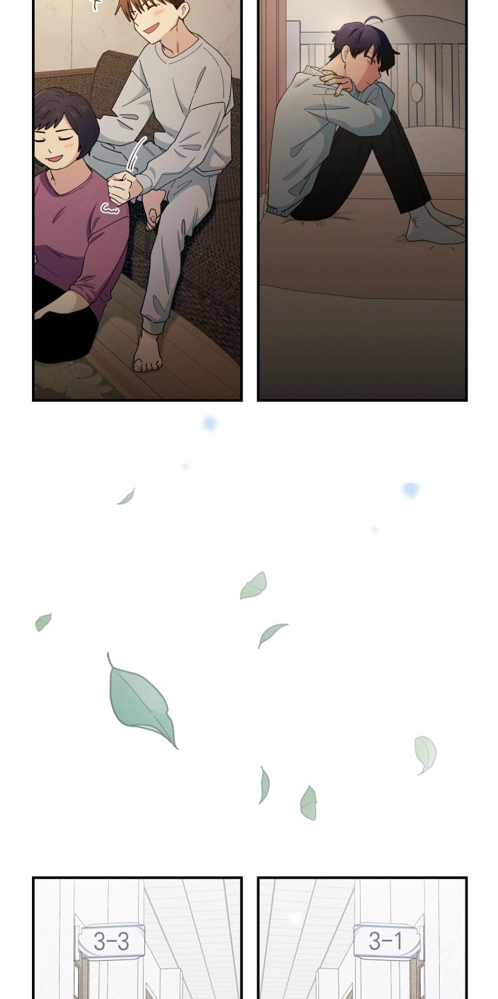 融化我心里的雪 - 第84话 - 第17张图