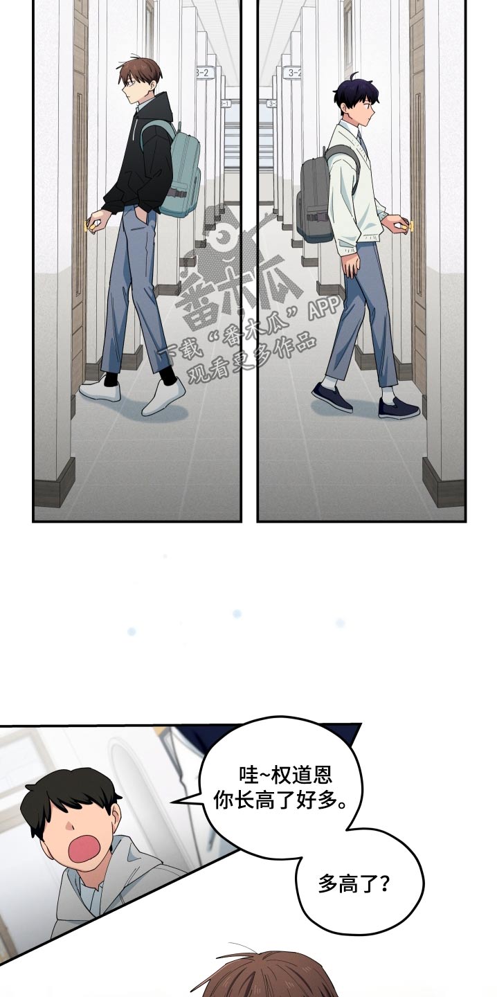 融化我心里的雪 - 第84话 - 第18张图