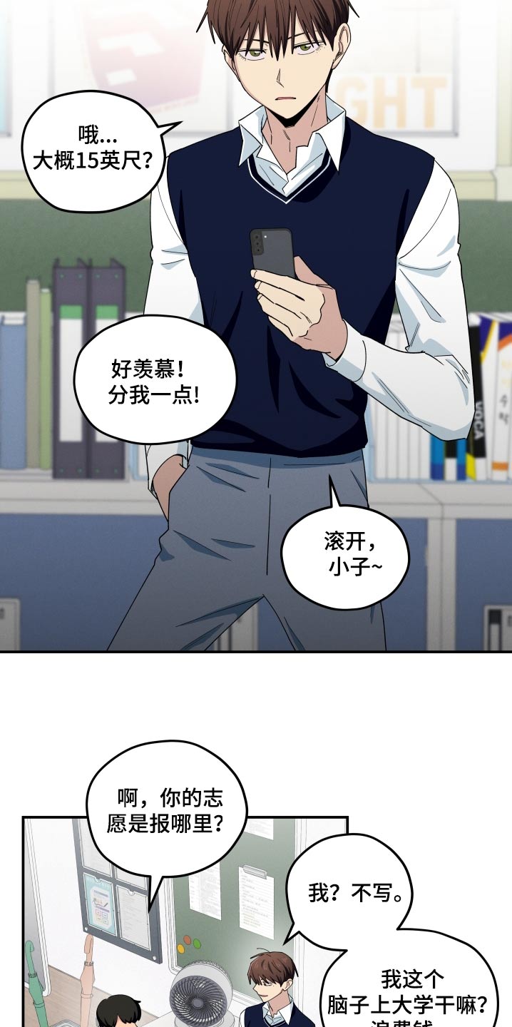 融化我心里的雪 - 第84话 - 第19张图