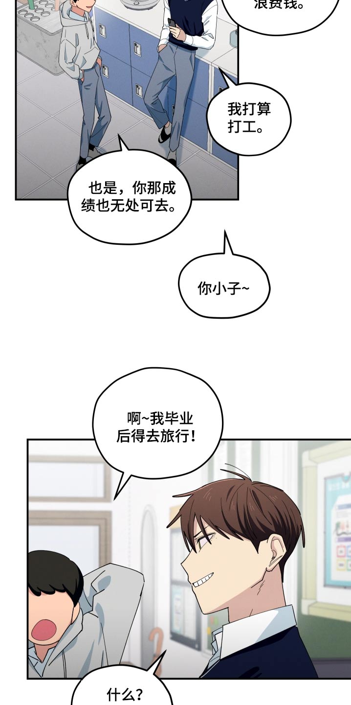 融化我心里的雪 - 第84话 - 第20张图