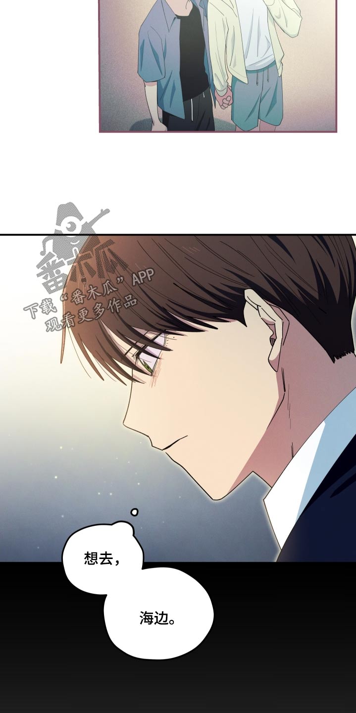 融化我心里的雪 - 第84话 - 第22张图