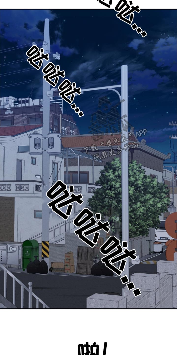 融化我心里的雪 - 第84话 - 第2张图