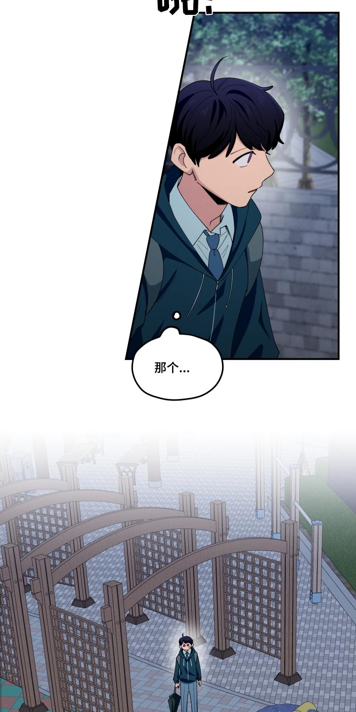 融化我心里的雪 - 第84话 - 第3张图