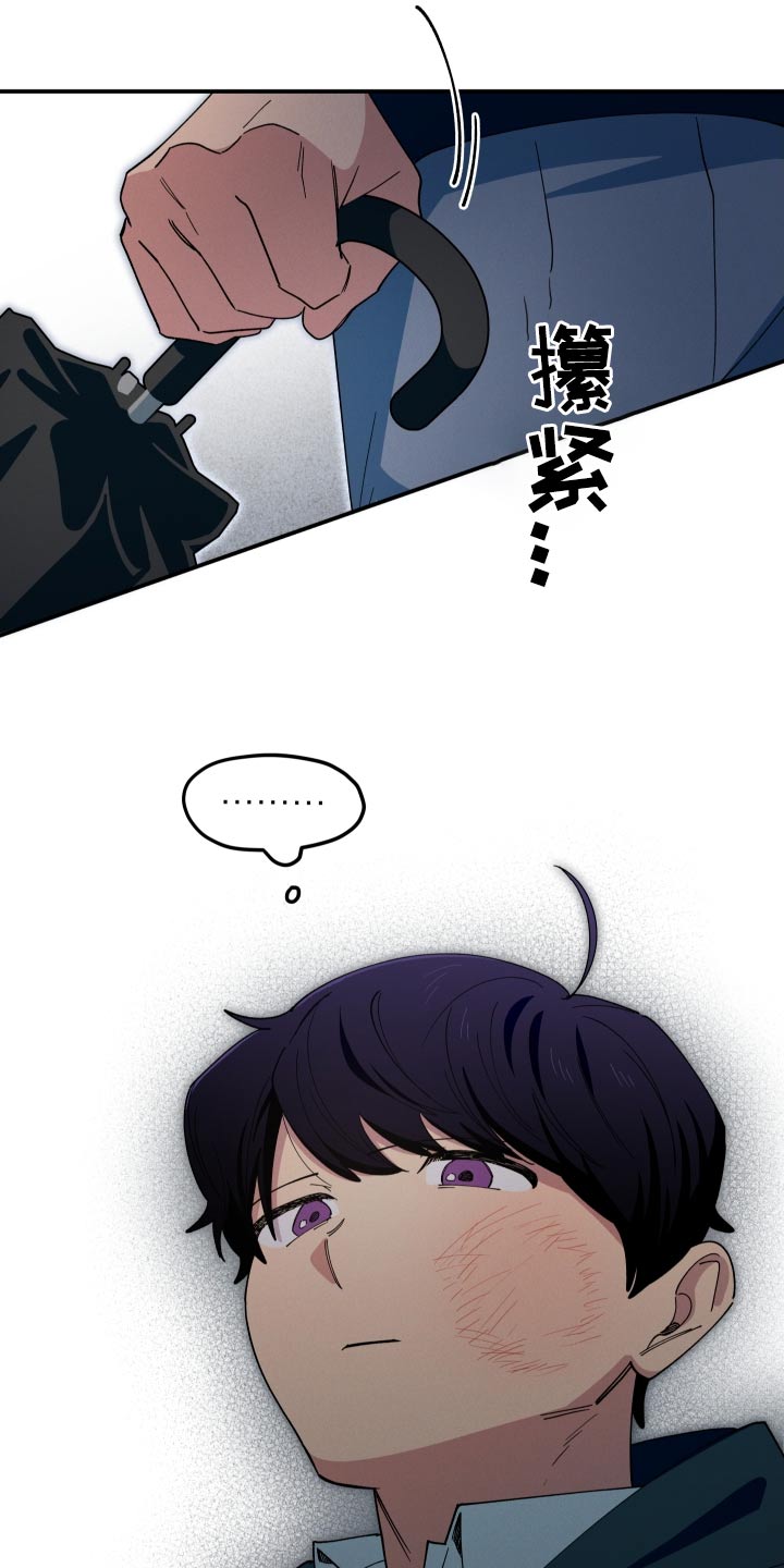 融化我心里的雪 - 第84话 - 第6张图