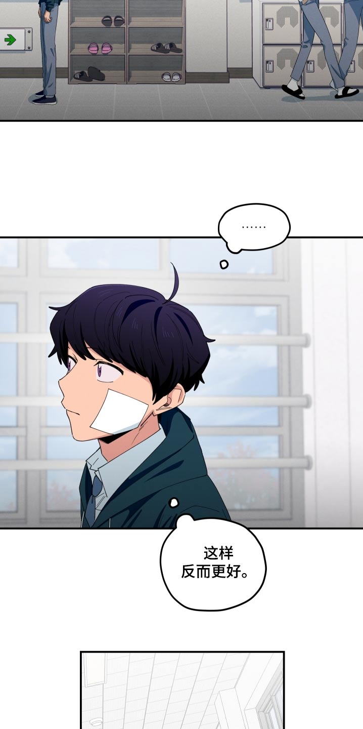 融化我心里的雪 - 第84话 - 第9张图