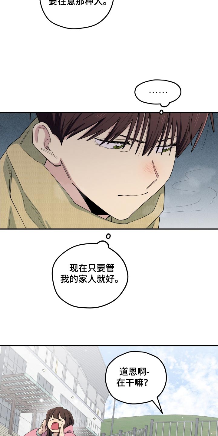 融化我心里的雪 - 第85话 - 第10张图