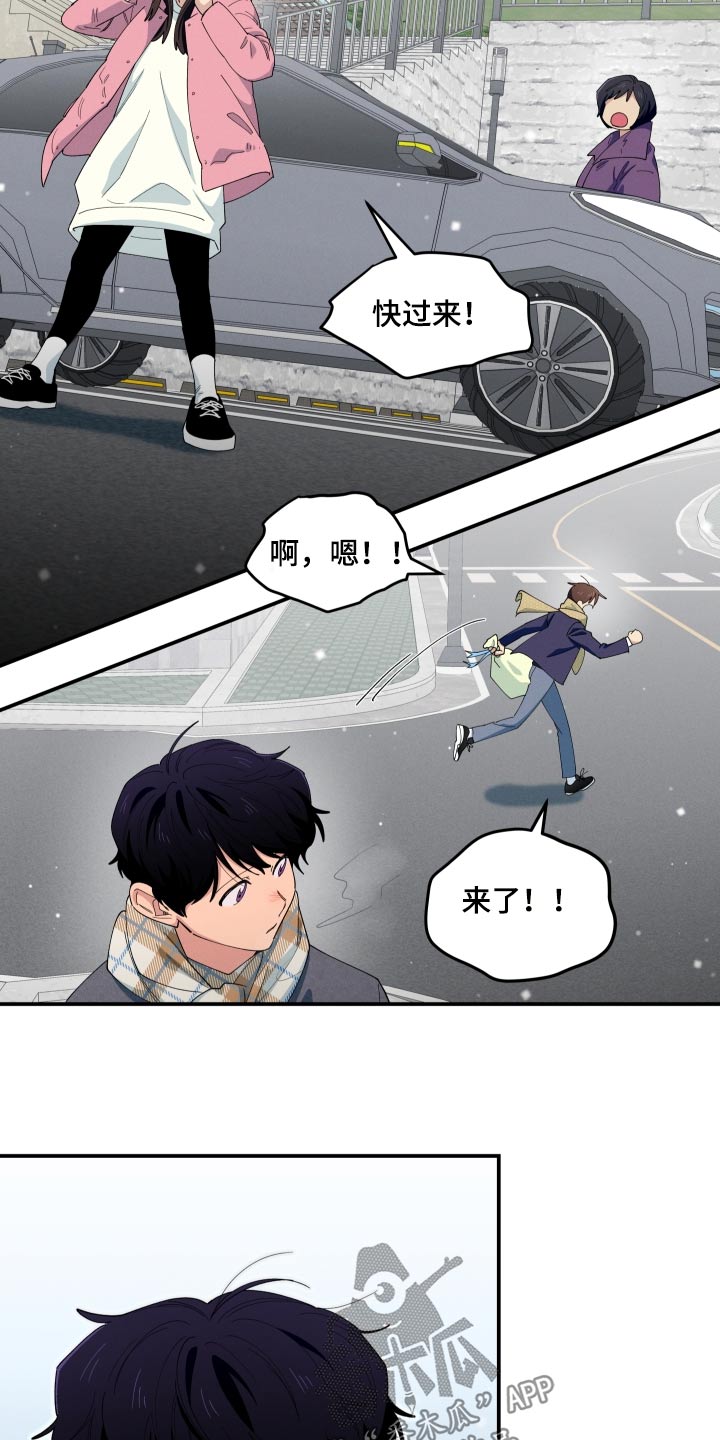 融化我心里的雪 - 第85话 - 第11张图