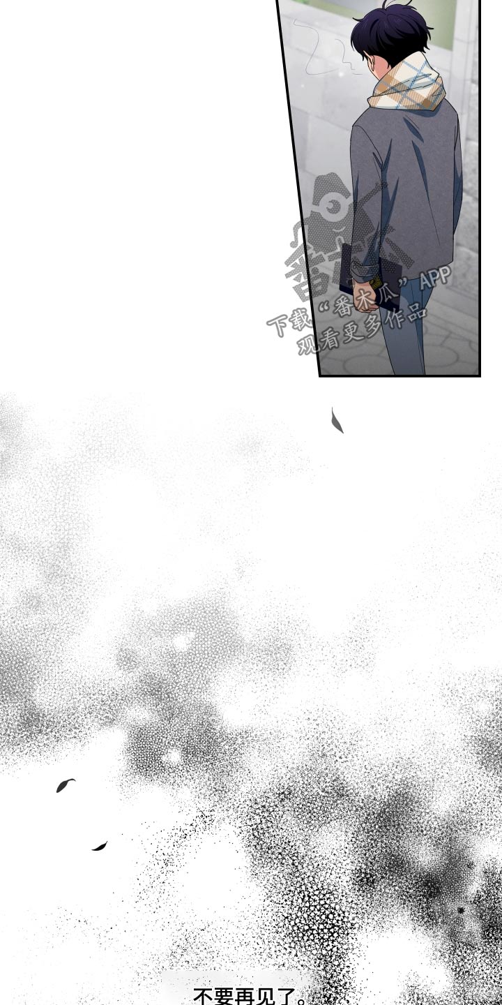 融化我心里的雪 - 第85话 - 第14张图