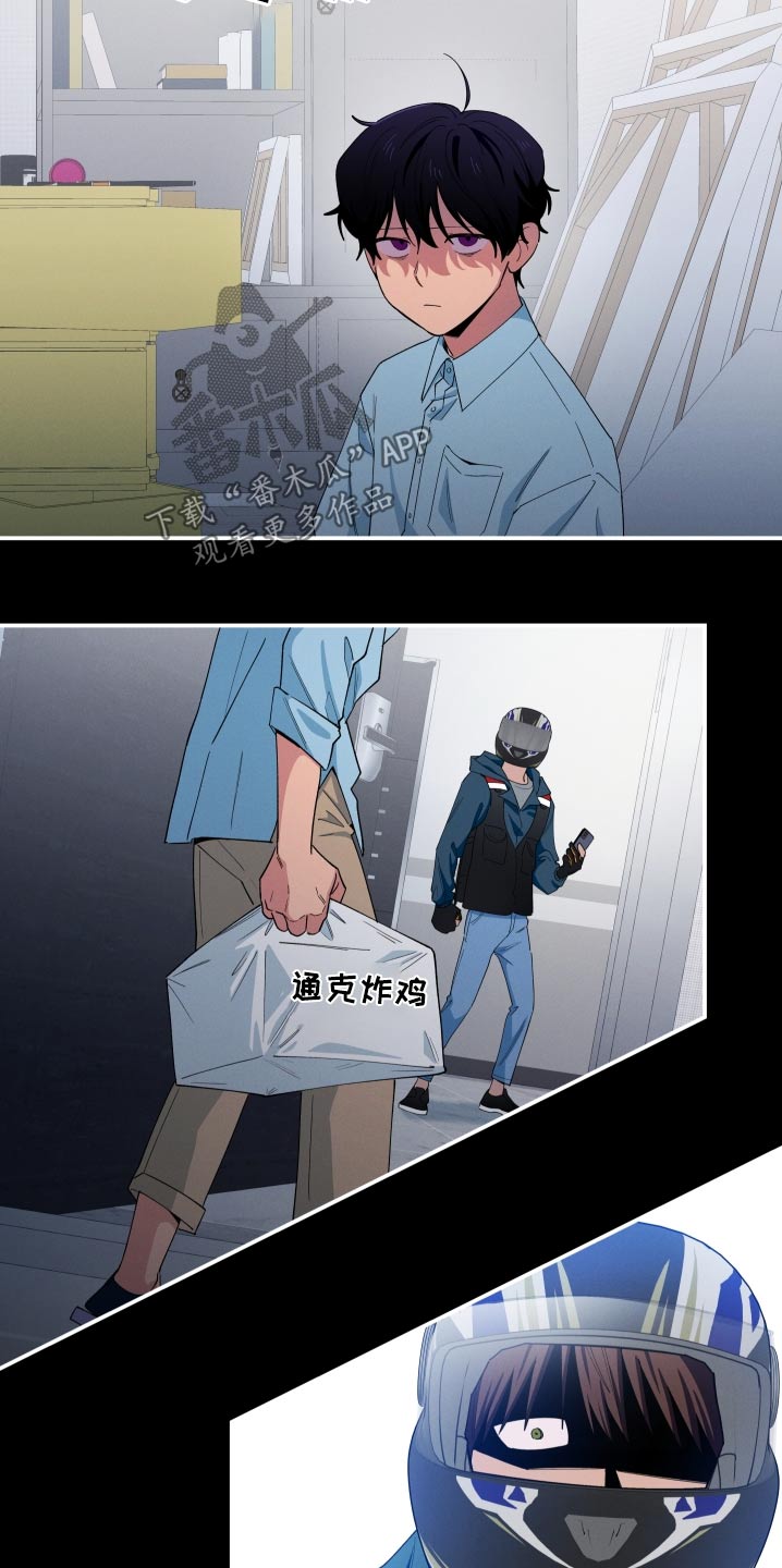 融化我心里的雪 - 第85话 - 第20张图