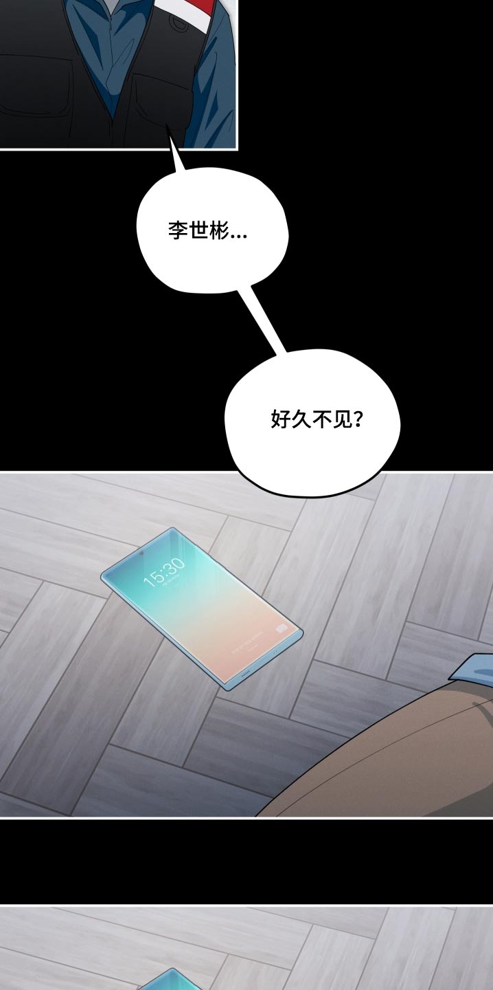 融化我心里的雪 - 第85话 - 第25张图