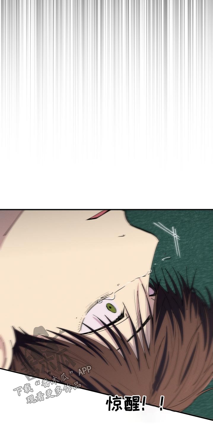 融化我心里的雪 - 第85话 - 第27张图