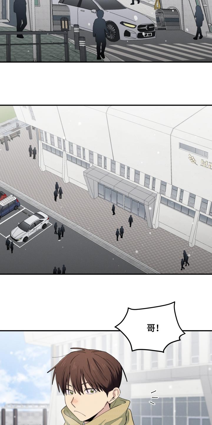 融化我心里的雪 - 第85话 - 第2张图