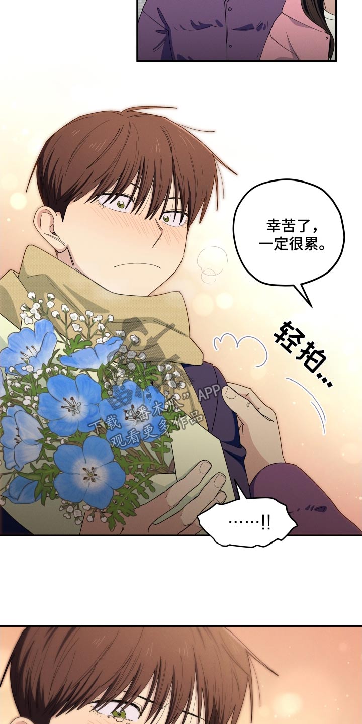 融化我心里的雪 - 第85话 - 第5张图