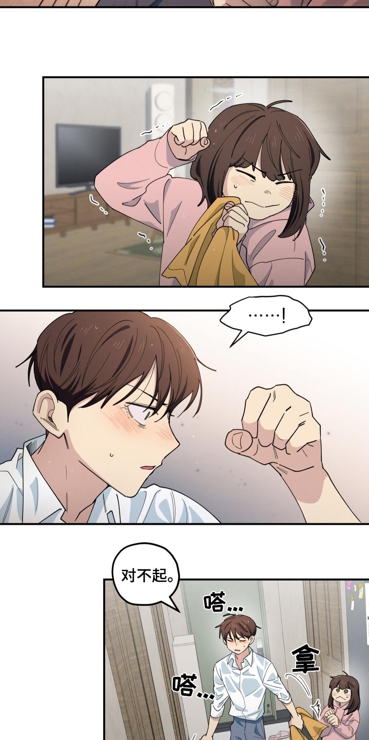 融化我心里的雪 - 第83话 - 第11张图