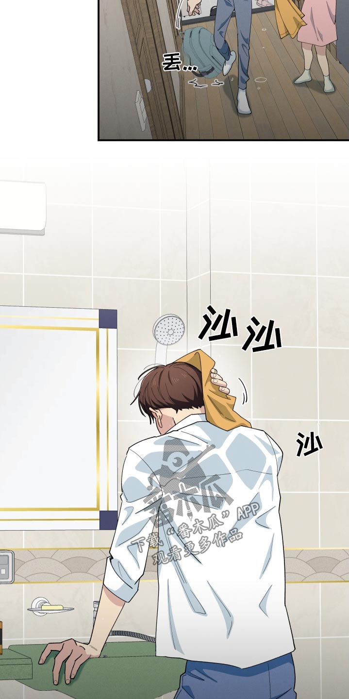 融化我心里的雪 - 第83话 - 第12张图