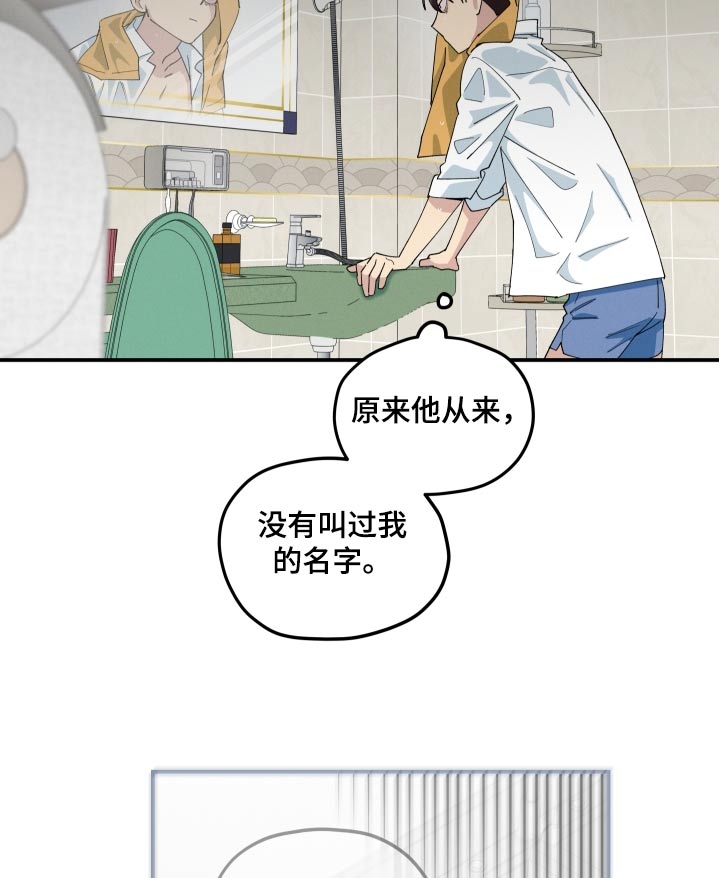 融化我心里的雪 - 第83话 - 第16张图
