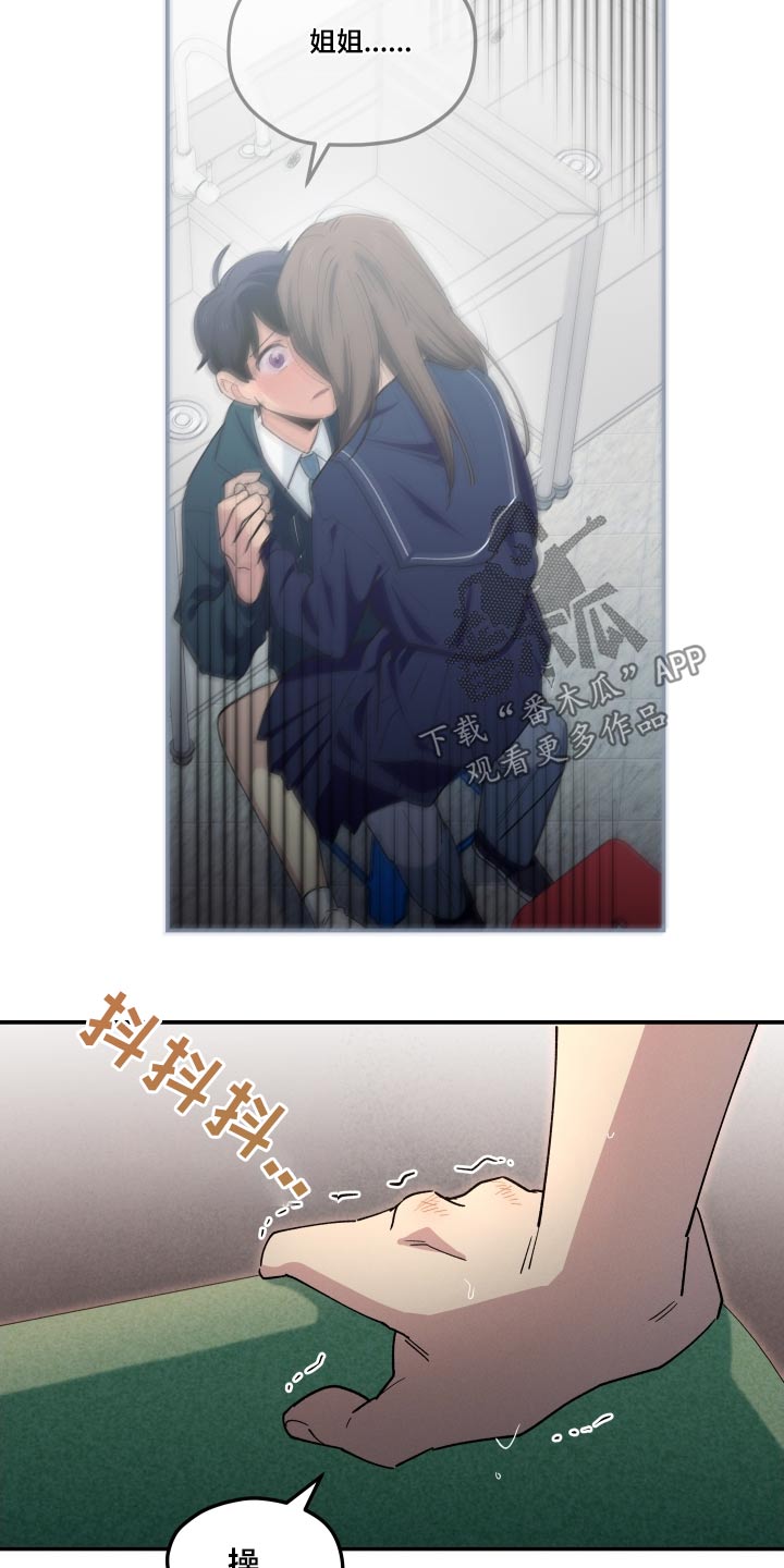 融化我心里的雪 - 第83话 - 第17张图