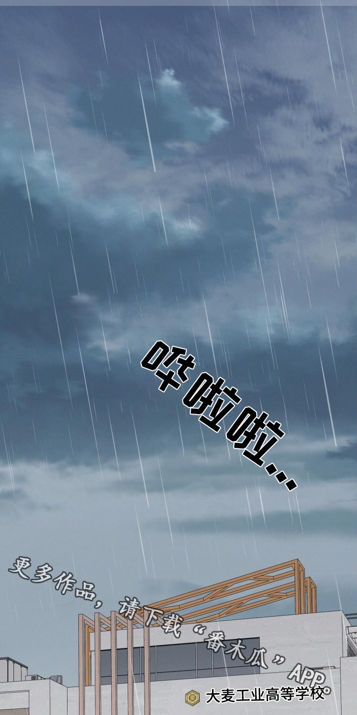 融化我心里的雪 - 第83话 - 第1张图