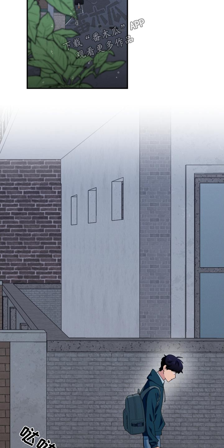 融化我心里的雪 - 第83话 - 第23张图