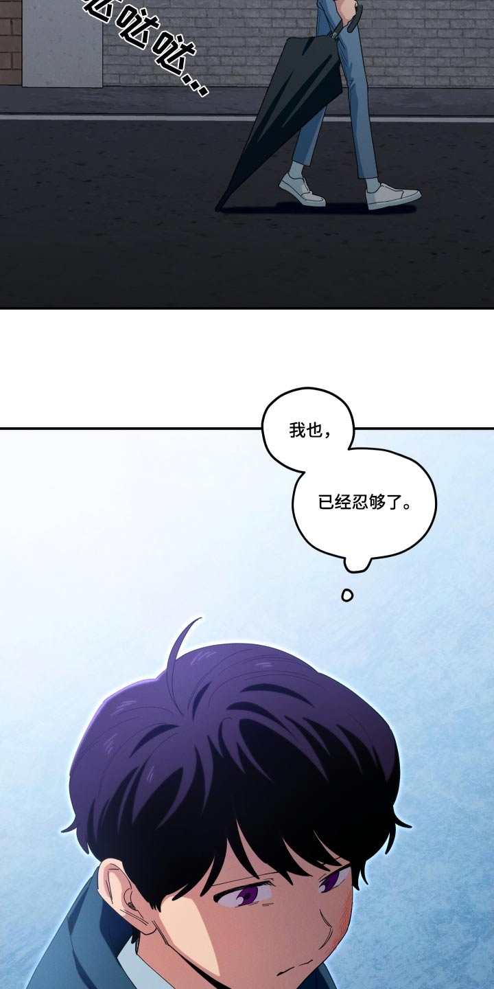 融化我心里的雪 - 第83话 - 第24张图