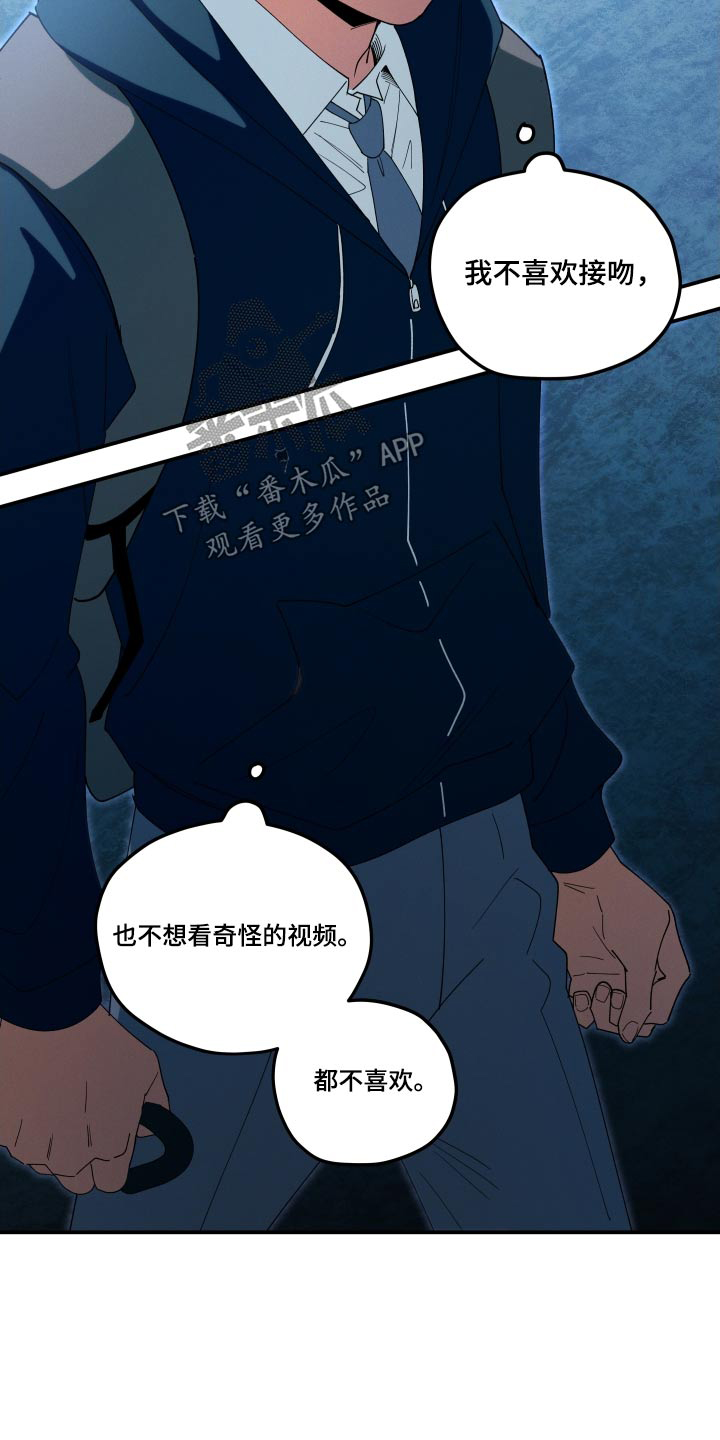 融化我心里的雪 - 第83话 - 第25张图