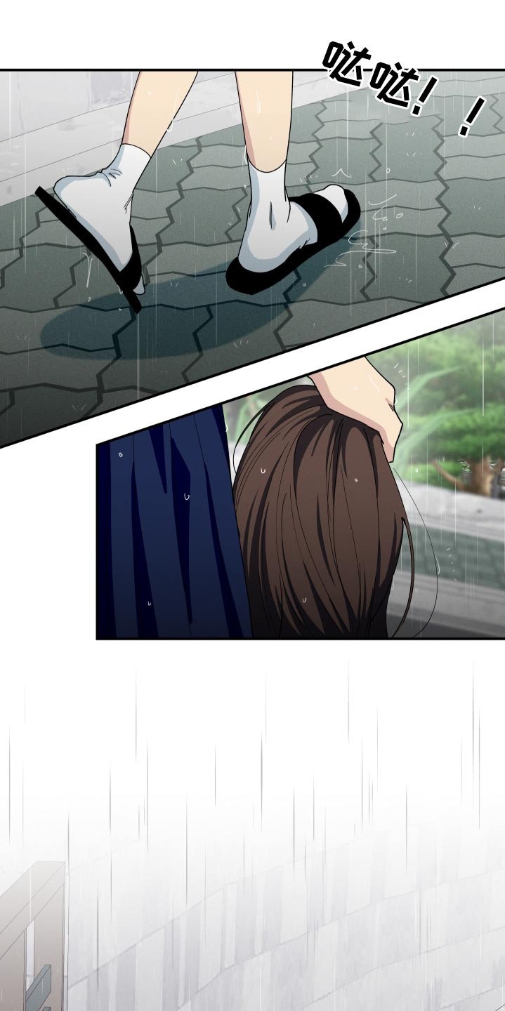 融化我心里的雪 - 第83话 - 第4张图