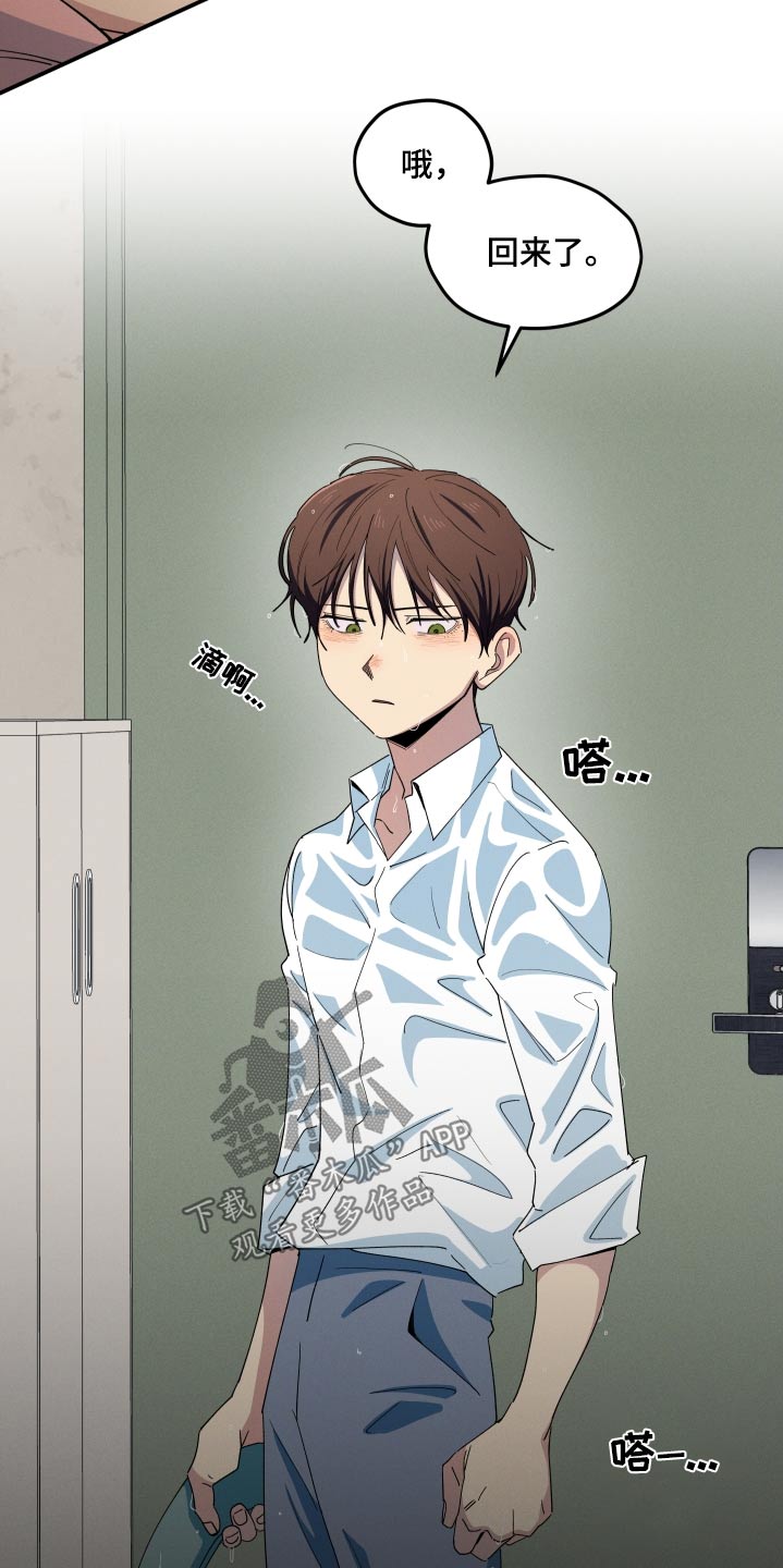 融化我心里的雪 - 第83话 - 第8张图