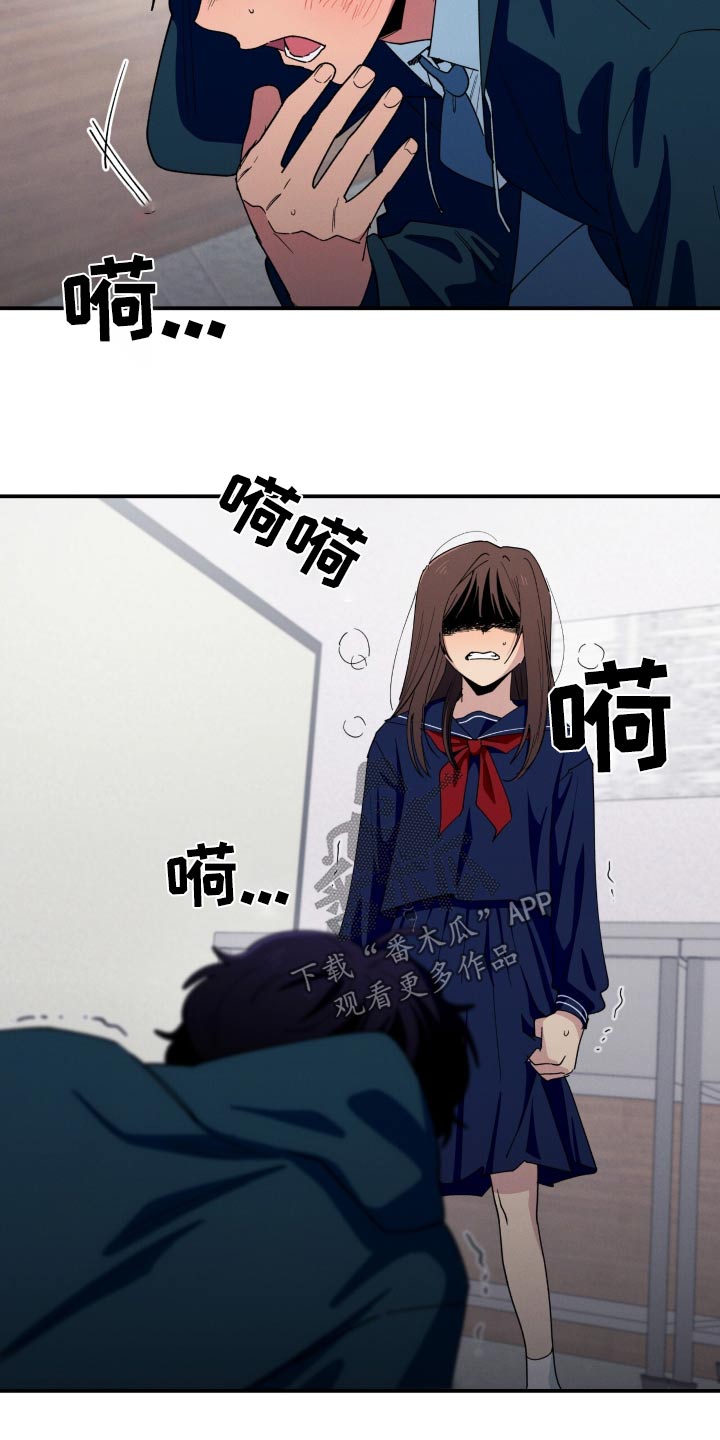 融化我心里的雪 - 第82话 - 第11张图