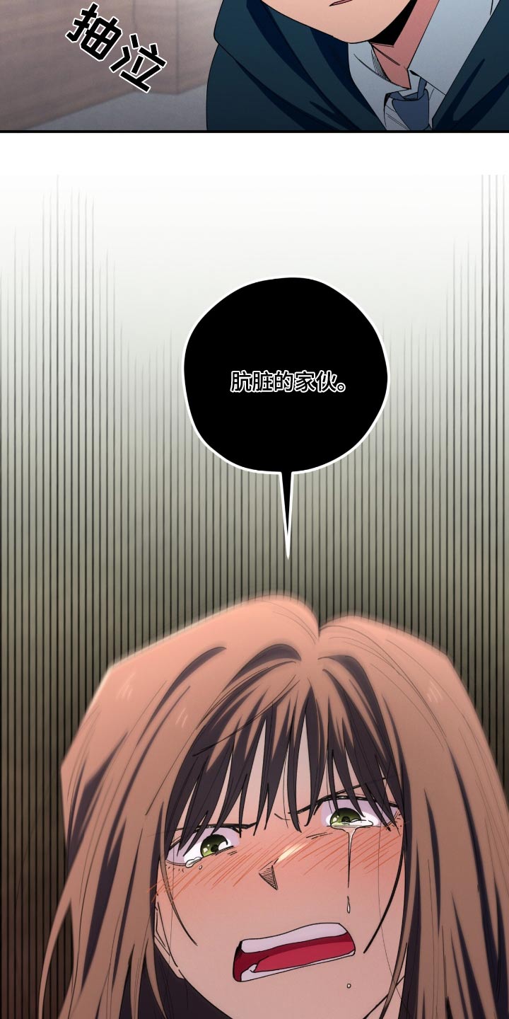 融化我心里的雪 - 第82话 - 第17张图