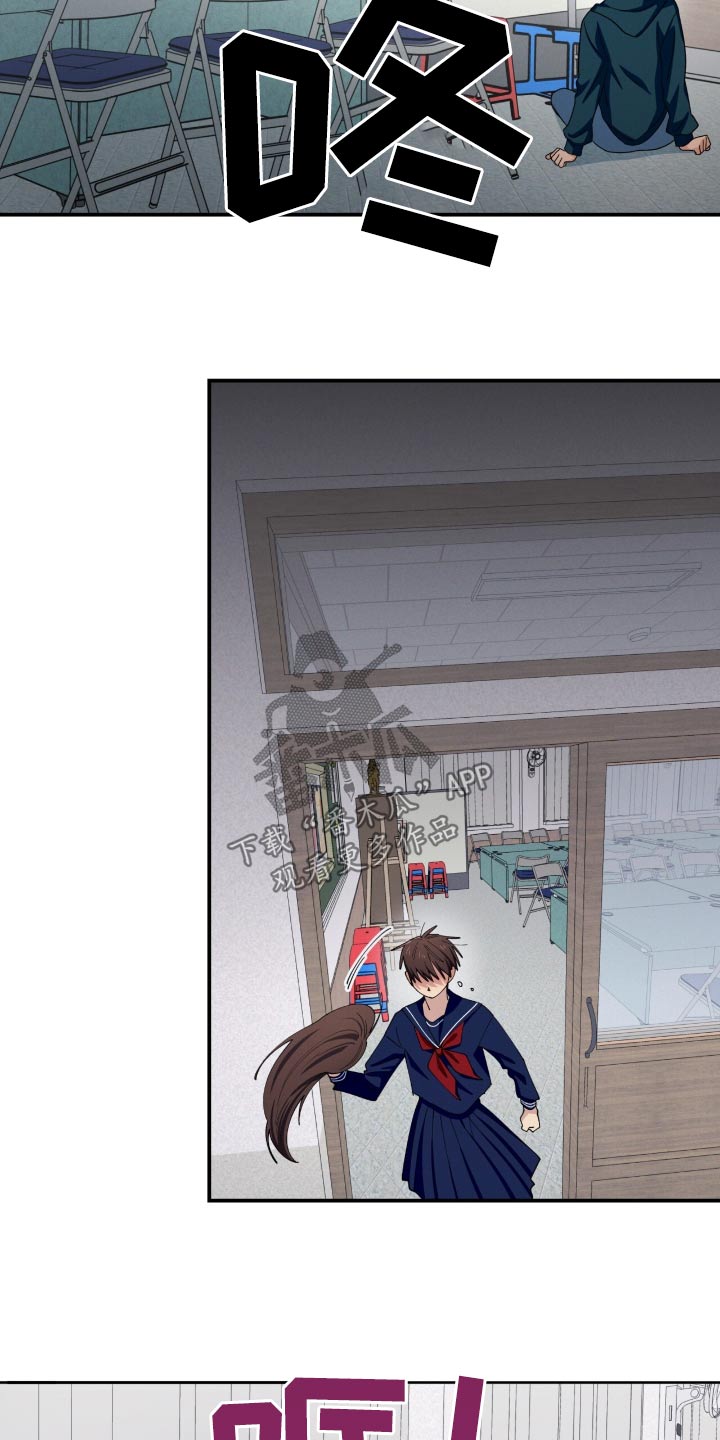 融化我心里的雪 - 第82话 - 第19张图