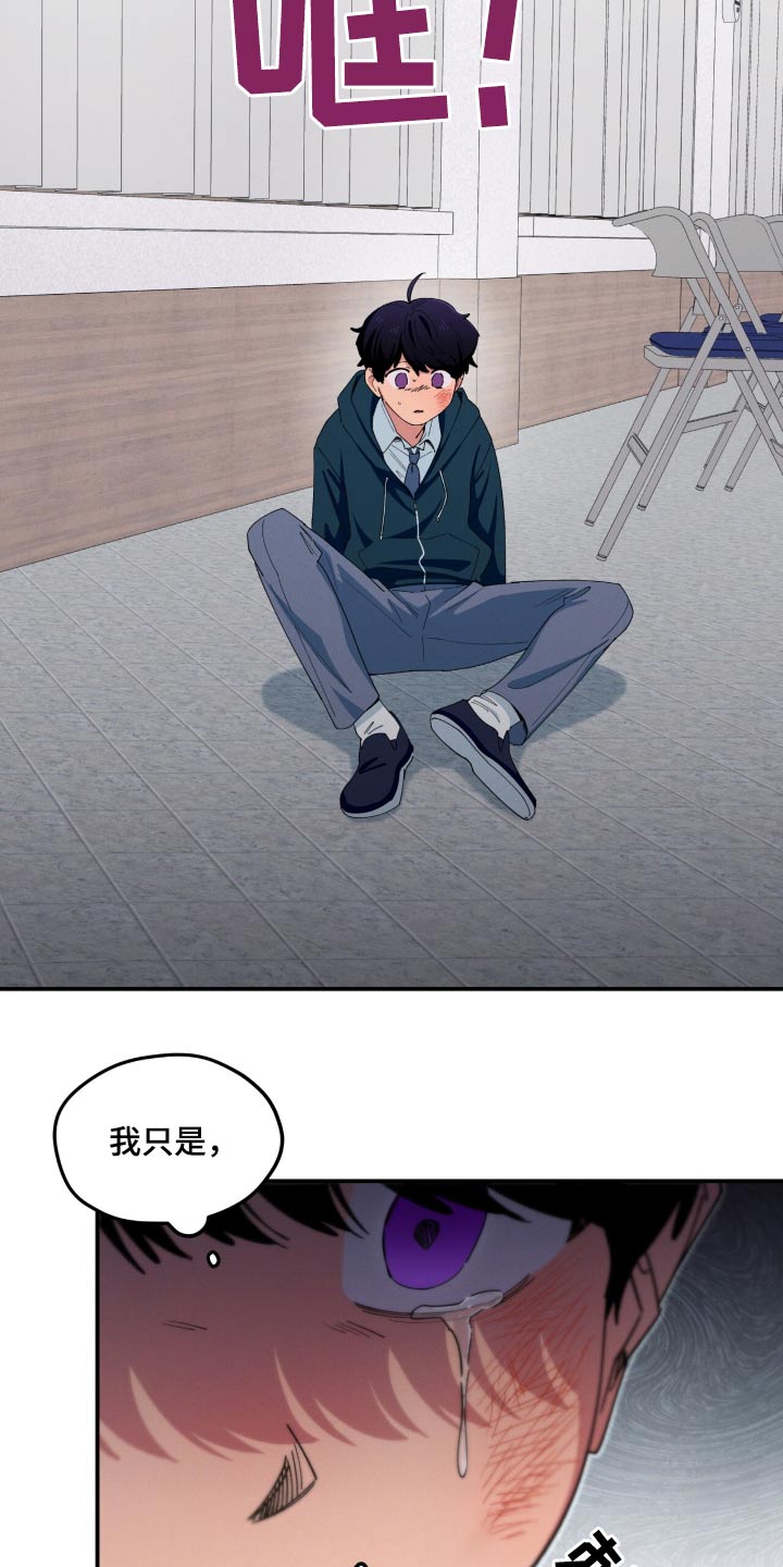 融化我心里的雪 - 第82话 - 第20张图