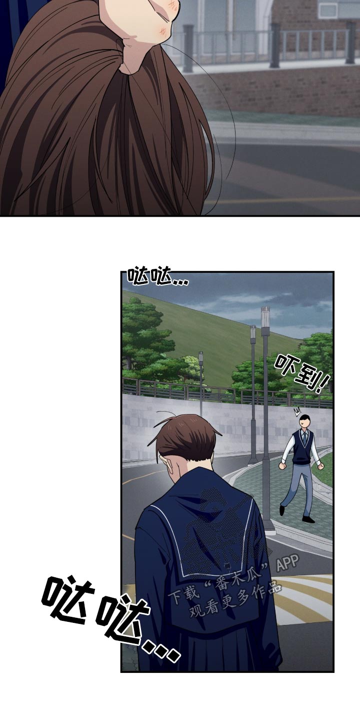 融化我心里的雪 - 第82话 - 第23张图