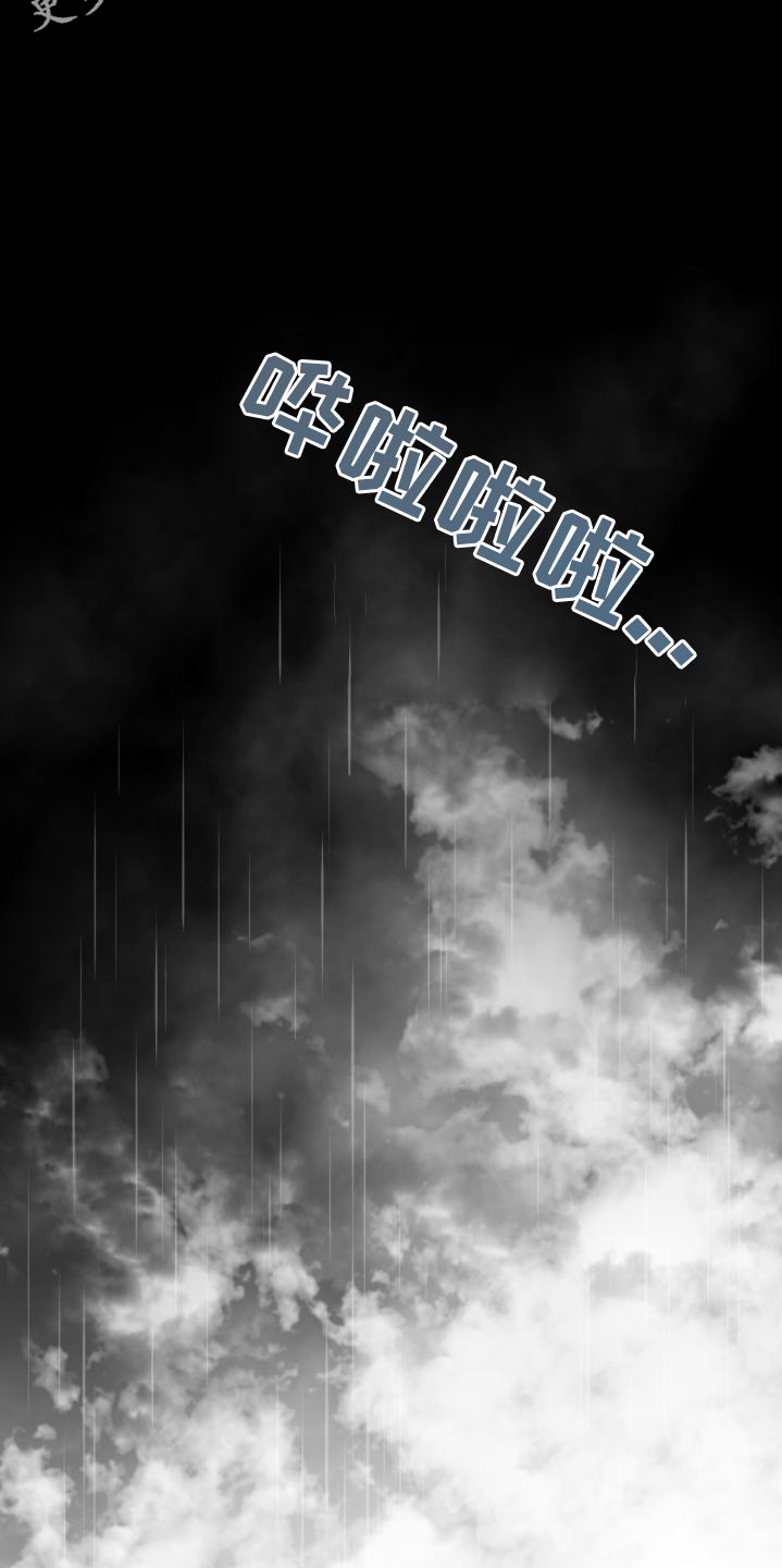 融化我心里的雪 - 第82话 - 第27张图