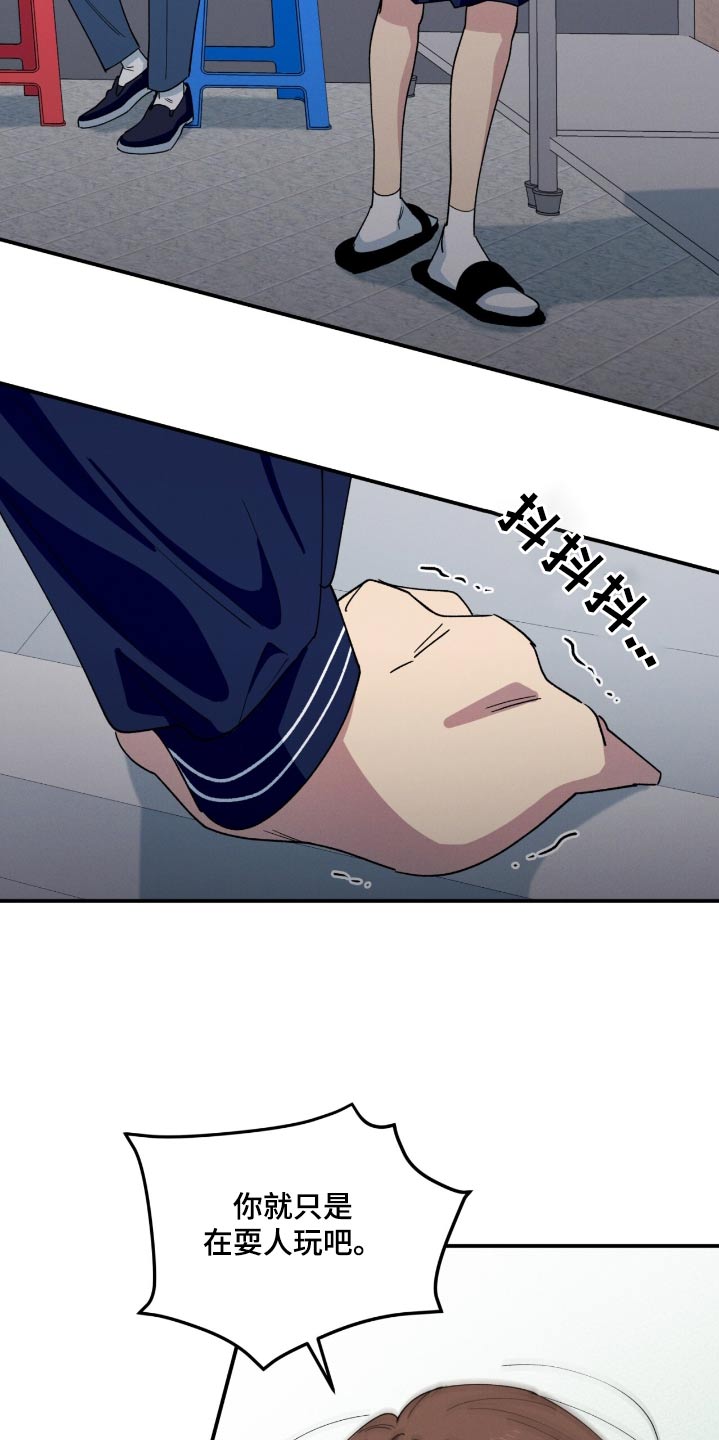 融化我心里的雪 - 第82话 - 第2张图