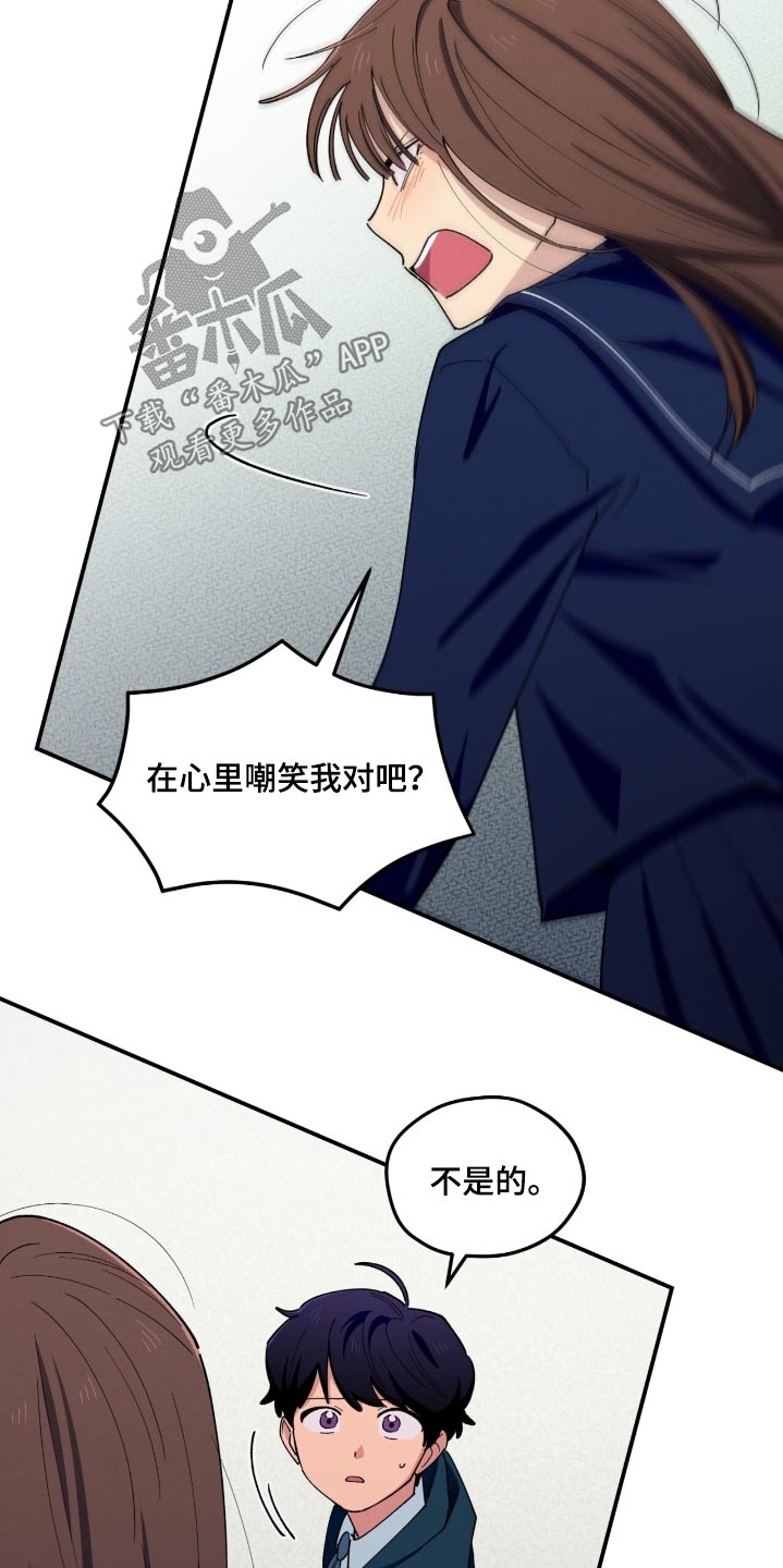 融化我心里的雪 - 第82话 - 第3张图