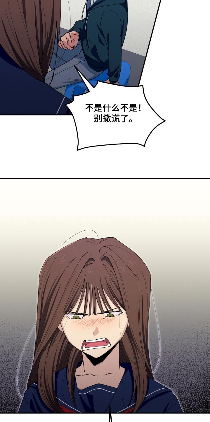 融化我心里的雪 - 第82话 - 第4张图