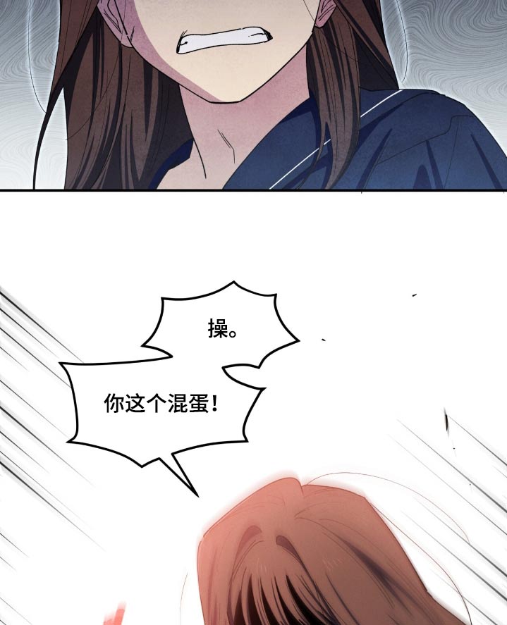 融化我心里的雪 - 第82话 - 第8张图